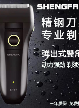 新款电动剃须刀往复式单刀头充电式男士胡须刀带鬓角刀正品刮胡刀