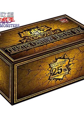 游戏王konami国行日文QCDB圣诞礼盒 25周年金碎QCCU QCCP团结骄傲