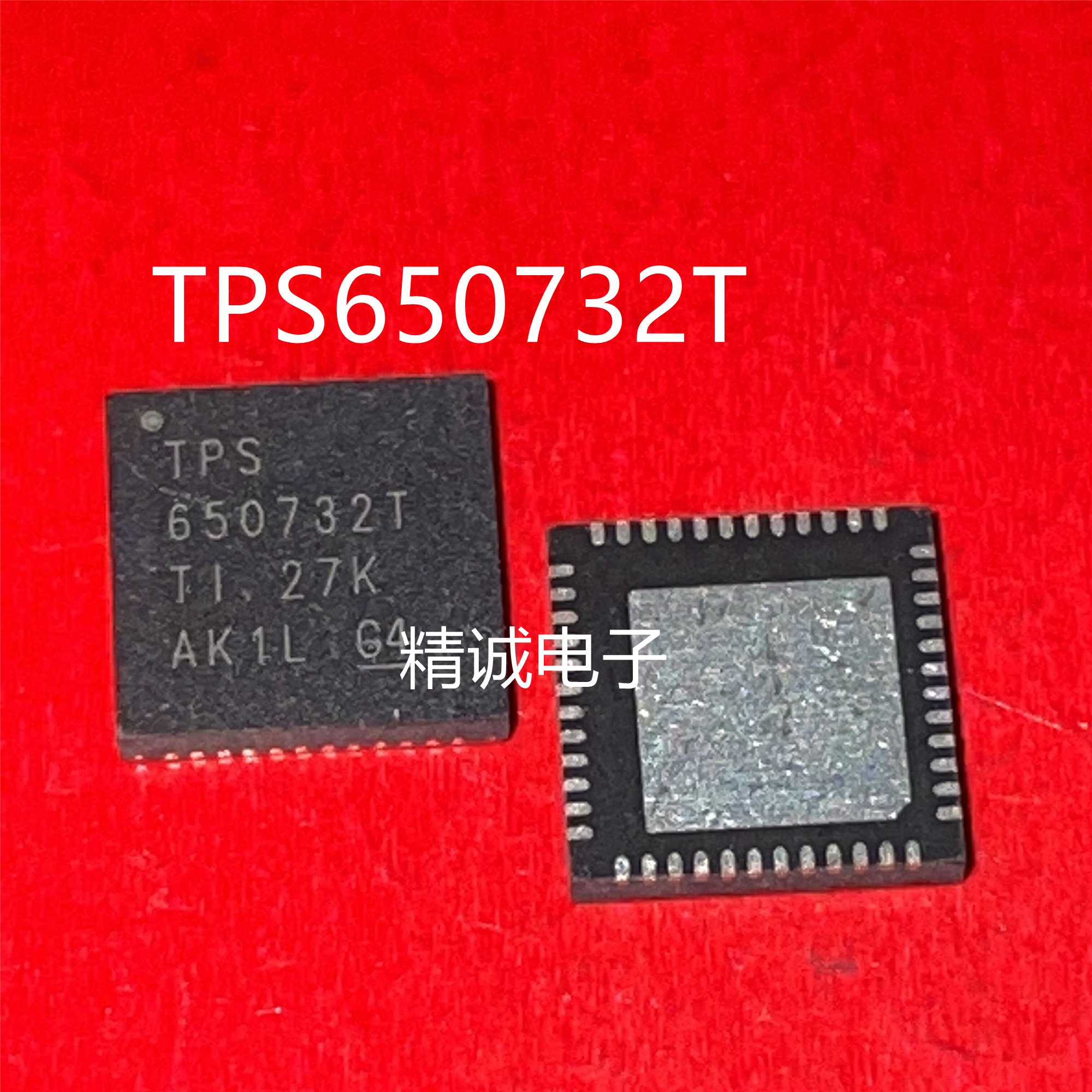 TPS650732TRSLRQ1 丝印TPS650732T QFN全新正品进口芯片1