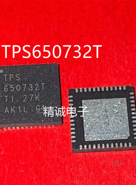 TPS650732TRSLRQ1 丝印TPS650732T QFN全新正品进口芯片1