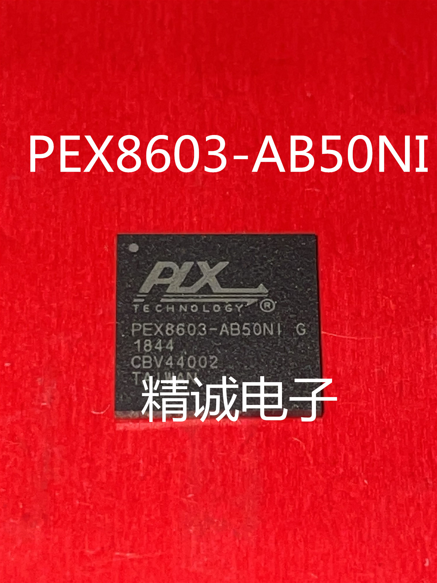 PEX8603-AB50NI  PEX8603  QFN全新正品进口芯片  请询价1