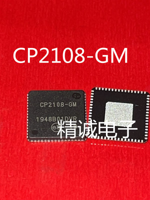 CP2108  CP2108-B02-GM  QFN全新正品进口芯片  请询价1
