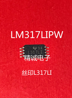 LM317LIPW LM317LIPWR 丝印L317LI TSSOP8全新正品IC芯片现货1
