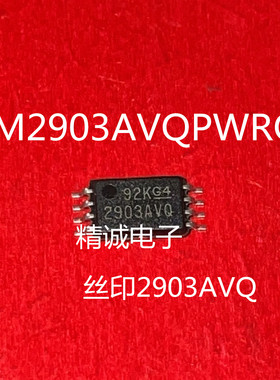 LM2903AVQPWRQ1 丝印2903AVQ TSSOP8全新正品IC芯片
