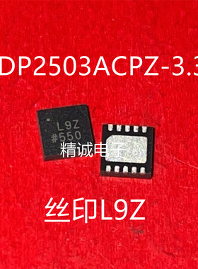 ADP2503ACPZ-3.3 丝印L9Z QFN全新正品进口芯片1
