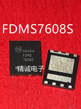 FDMS7608S 7608S QFN全新正品进口芯片1