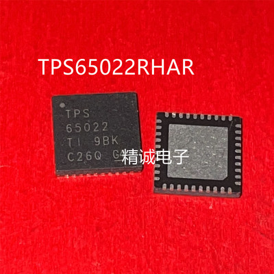 TPS65022RHAR全新正品进口芯片