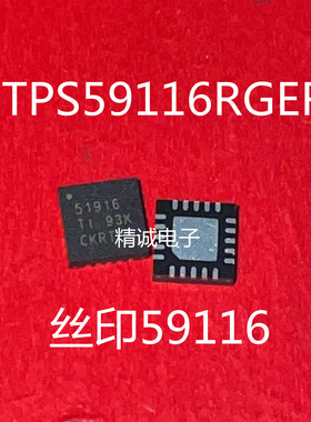TPS51916RUKR TPS59116 丝印51916 VQFN-24全新正品进口芯片