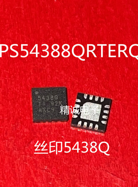 TPS54388QRTERQ1 TPS54388Q 丝印5438Q QFN全新正品进口芯片