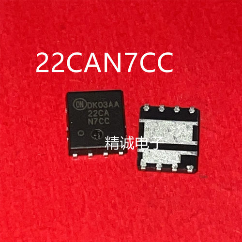 22CAN7CCQFN测试推荐