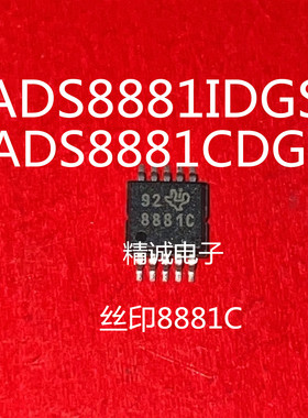 ADS8881IDGSR 丝印8881 ADS8881CDGS 丝印8881C   MSOP10全新