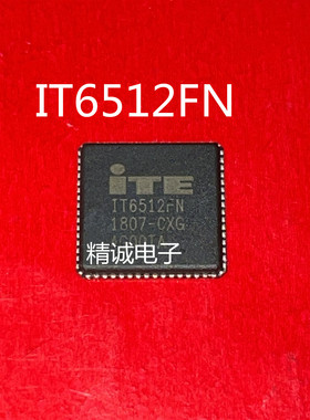 IT6512FN IT6512 QFN全新正品进口芯片  请询价1