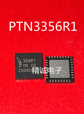 PTN3356R1 芯片丝印356R1  QFN全新正品IC芯片 请询价1