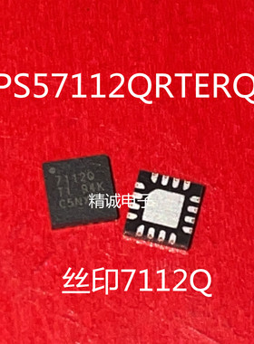 TPS57112QRTERQ1 TPS57112Q 丝印7112Q QFN16 全新正品进口芯片1