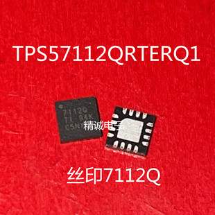 TPS57112QRTERQ1 TPS57112Q 丝印7112Q QFN16 全新正品进口芯片1