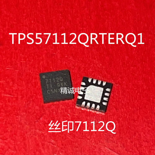 otherTPS57112QRTERQ1测试推荐