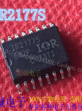 IR2177S IR2177 SOP16全新正品IOR进口IC1