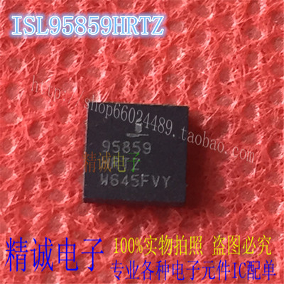 ISL95859HRTZ全新正品芯片ISL