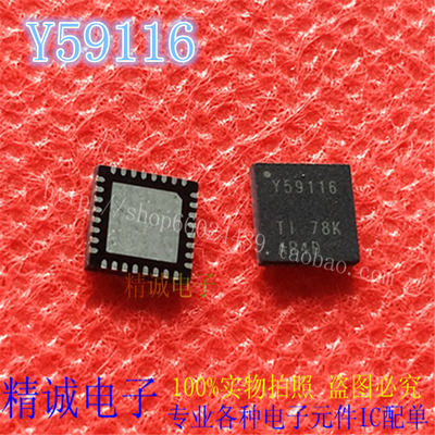 TLC59116IRHBR全新正品芯片TLC