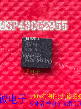 MSP430G2955 MSP430G2955IRHA40T QFN全新正品进口IC 实体店库存