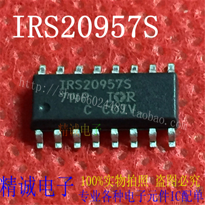IRS20957S20957IORQ全新正品芯片