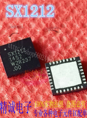 SX1212 SX1212IWLTRT QFN32 全新正品射频芯片