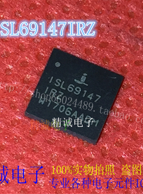 ISL69147IRZ ISL69147 QFN全新正品进口IC1