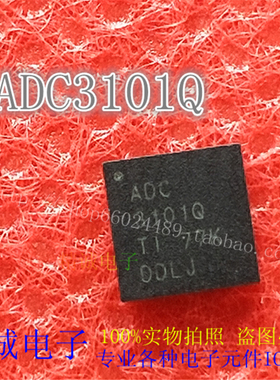 ADC3101Q QFN24全新正品进口IC 实体店库存