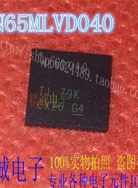 SN65MLVD040RGZR MLVD040 QFN全新正品进口IC 实体店库存