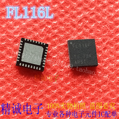 TLC59116FIRHBR FL116F QFN全新正品进口IC 实体店库存
