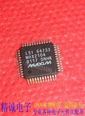 MAX2104 MAX2104CCM QFP全新正品原装进口IC 实体店库存可拍