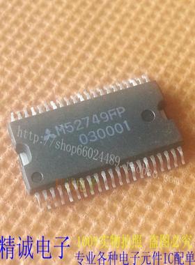 M52749FP M52749 全新正品原装进口IC 实体店库存