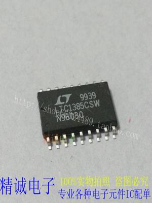 LTC1385CSW LTC1385 SOP全新正品进口IC 实体店库存