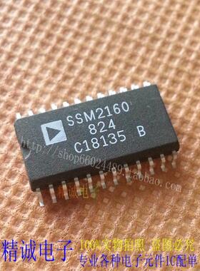SSM2160 SOP全新正品原装进口IC 实体店库存