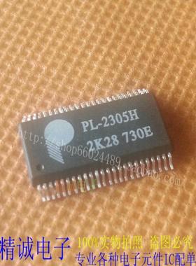 PL2305H PL2305 SSOP全新正品进口IC 实体店库存1