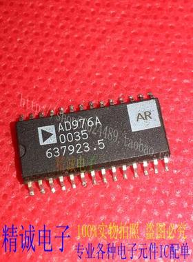AD976AAR AD976A 全新正品原装进口IC 实体店库存