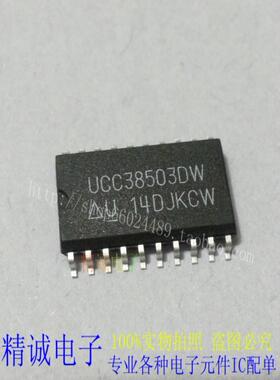 UCC38503DW UCC38503 全新正品原装进口IC 实体店库存