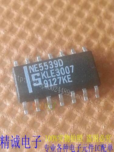 NE5539D NE5539 全新正品原装进口IC 实体店库存1