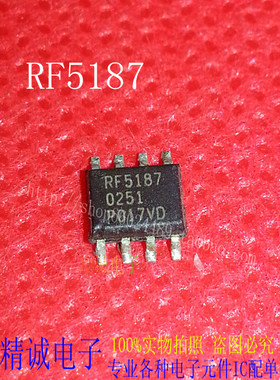 RF5187 SOP8全新正品原装进口IC 实体店库存