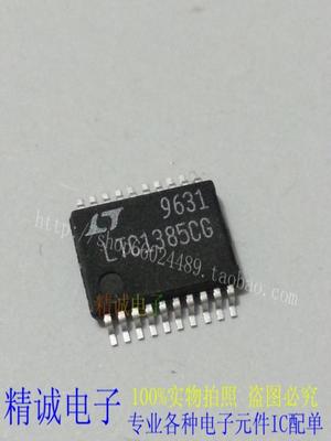LTC1385CG LTC1385IG LTC1385 全新正品进口IC 实体店库存