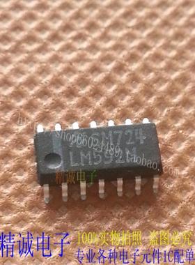 LM592M LM592 SOP14可直接拍全新原装进口IC 实体店库存