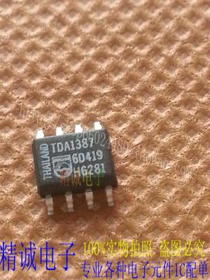TDA1387 TDA1387T SOP8可直接拍全新进口IC 实体店库存可拍