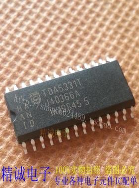 TDA5331T TDA5331S TDA5331 全新正品原装进口IC 实体店库存