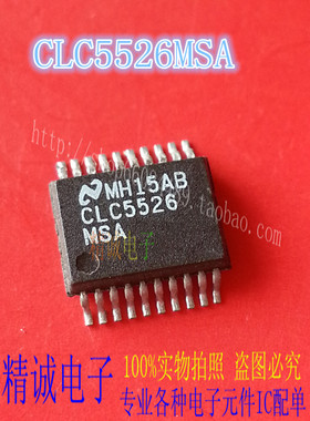 CLC5526MSA CLC5526 SSOP全新正品进口IC