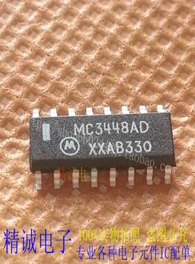 MC3448AD MC3448 全新正品原装进口IC 实体店库存
