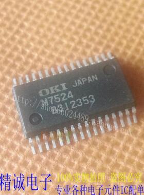 M7524 M7524A OKI全新正品进口IC 实体店库存
