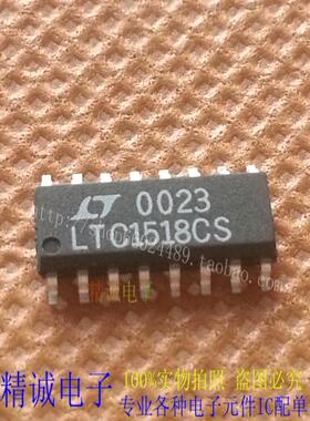 LTC1518CS LTC1518IS LTC1518全新原装进口IC 实体店库存