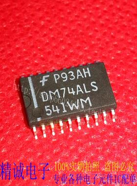 DM74ALS541WM DM74ALS541 全新正品原装进口IC 实体店库存
