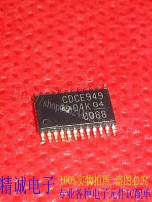 CDCE949 CDCE949PWR TSSOP全新正品进口IC 实体店库存1