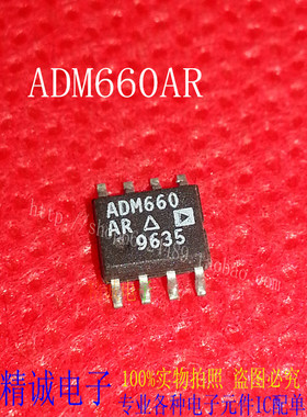 ADM660AR ADM660 SOP8全新正品原装进口IC 实体店库存